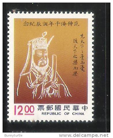 ROC China 1989 Int´l Seminar On Fan Chung-yen MNH - Ungebraucht