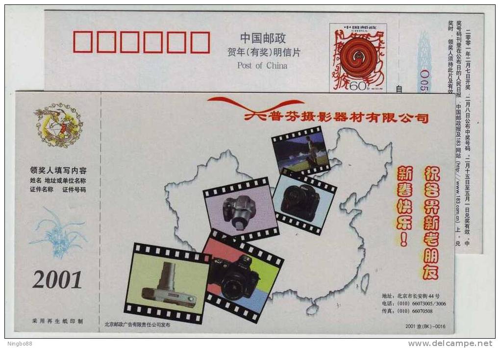 Digtal Camera,Video Camera,photography,China 2001 Pufen Photograph Equipment Company Advertising Pre-stamped Card - Photographie