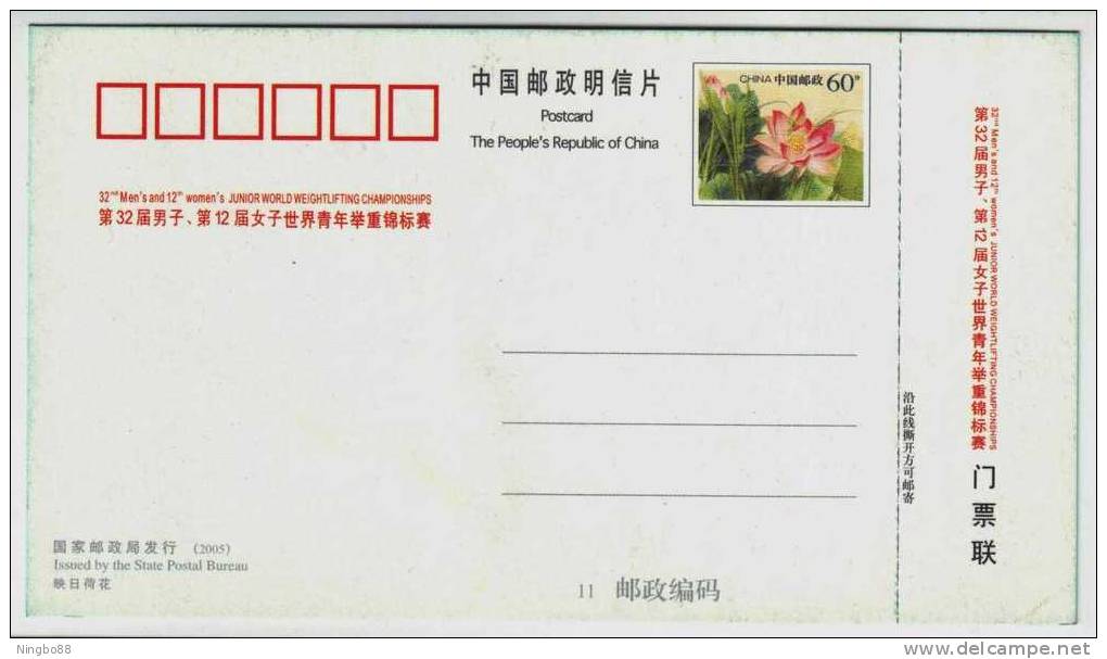 China 2006 Junior World Weightlifting Championships Advertising Postal Stationery Card - Gewichtheben