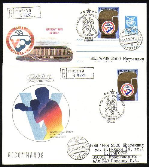 LOT COV15 -  USSR 1989 - 5th WORLD BOXING Champ.,  2 Travelled FDC - Boxing