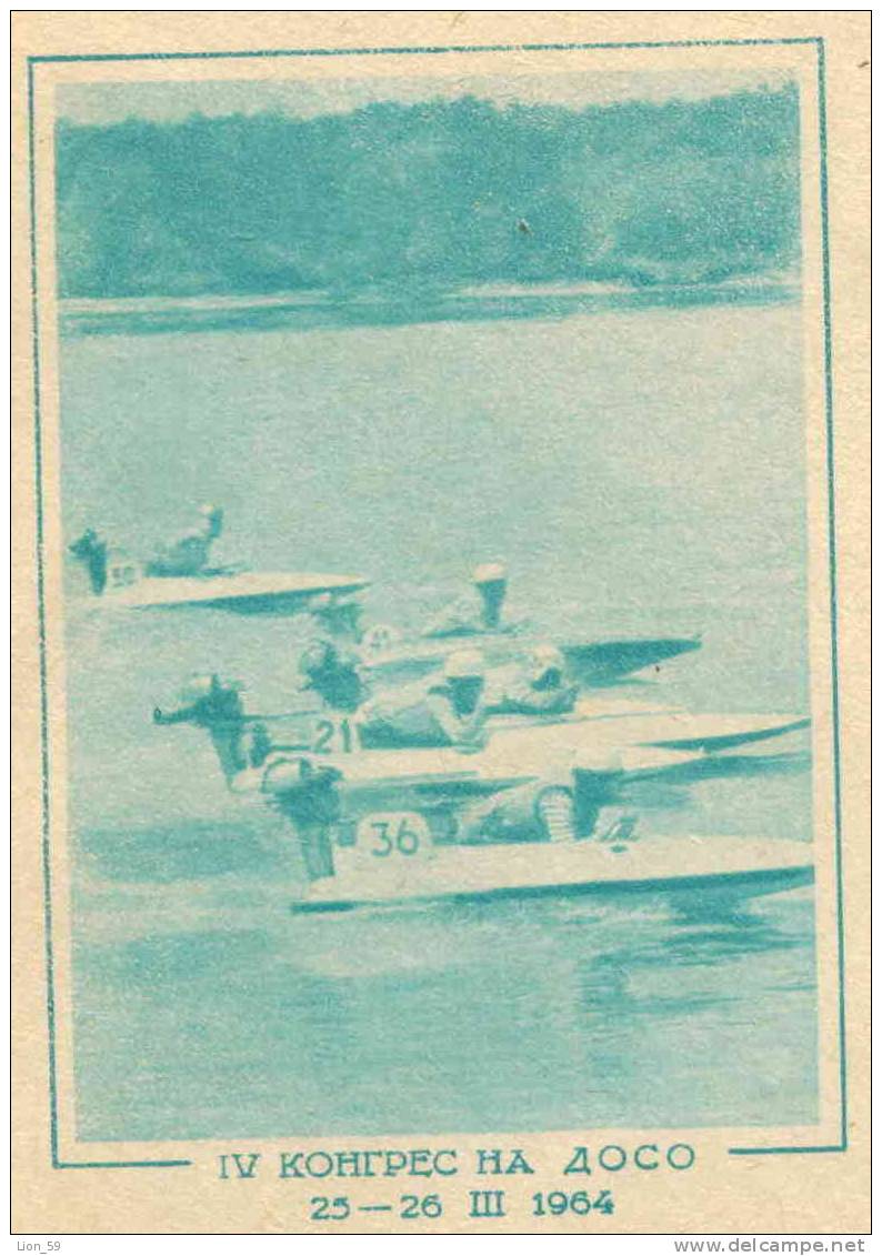 Uba Bulgaria PSE Stationery 1962 WATER Jet Ski Powerboating  , IV C-ss DOSO  Mint/4451 - Jetski