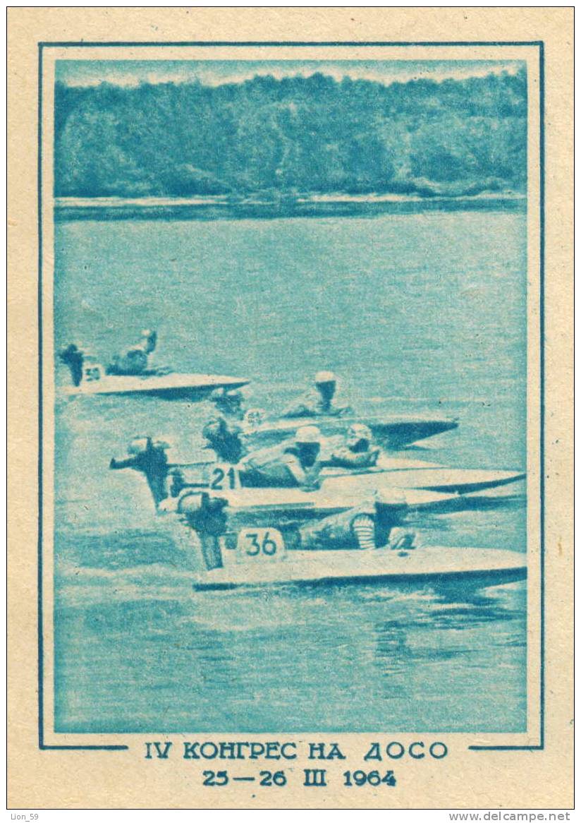 Uba Bulgaria PSE Stationery 1962 WATER Jet Ski Powerboating  , IV C-ss DOSO  Mint/4502 - Jet-Ski