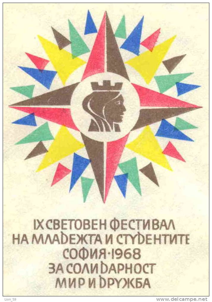 PS329 /  Mint 1968 IX WORLD FESTIVAL OF YOUTH AND STUDENTS SOFIA  Coat Of Arms Sofia Bulgaria Bulgarie Stationery Entier - Covers