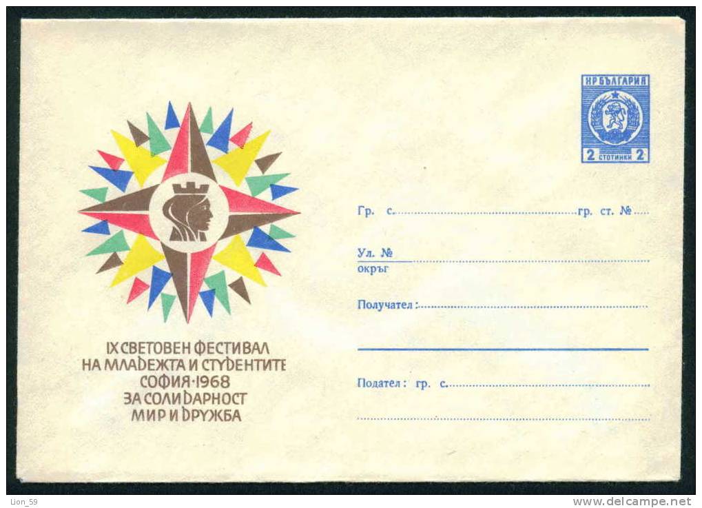PS329 /  Mint 1968 IX WORLD FESTIVAL OF YOUTH AND STUDENTS SOFIA  Coat Of Arms Sofia Bulgaria Bulgarie Stationery Entier - Covers