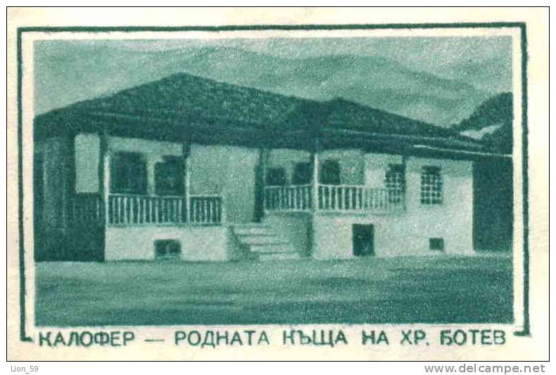 PS4573 / 1969 City Kalofer House Museum HRISTO BOTEV Poet Mint  Stationery Entier Ganzsachen Bulgaria Bulgarie Bulgarien - Museen