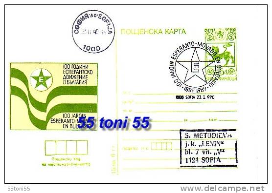 BULGARIA 1990 ESPERANTO  Postal  Card  + First Day - Esperánto