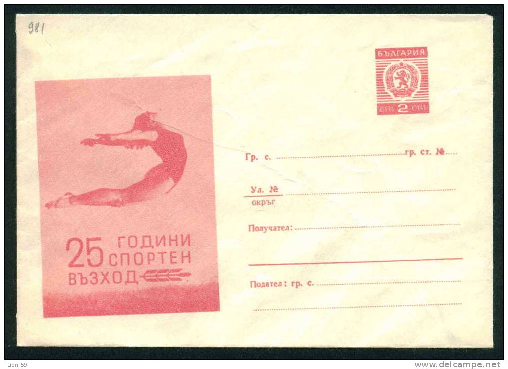 Ubc Bulgaria PSE Stationery 1969 Sport GUMNASTIC Woman /25 YEARS PROGRESS IN THE SPORT Mint/4344 - Gymnastics