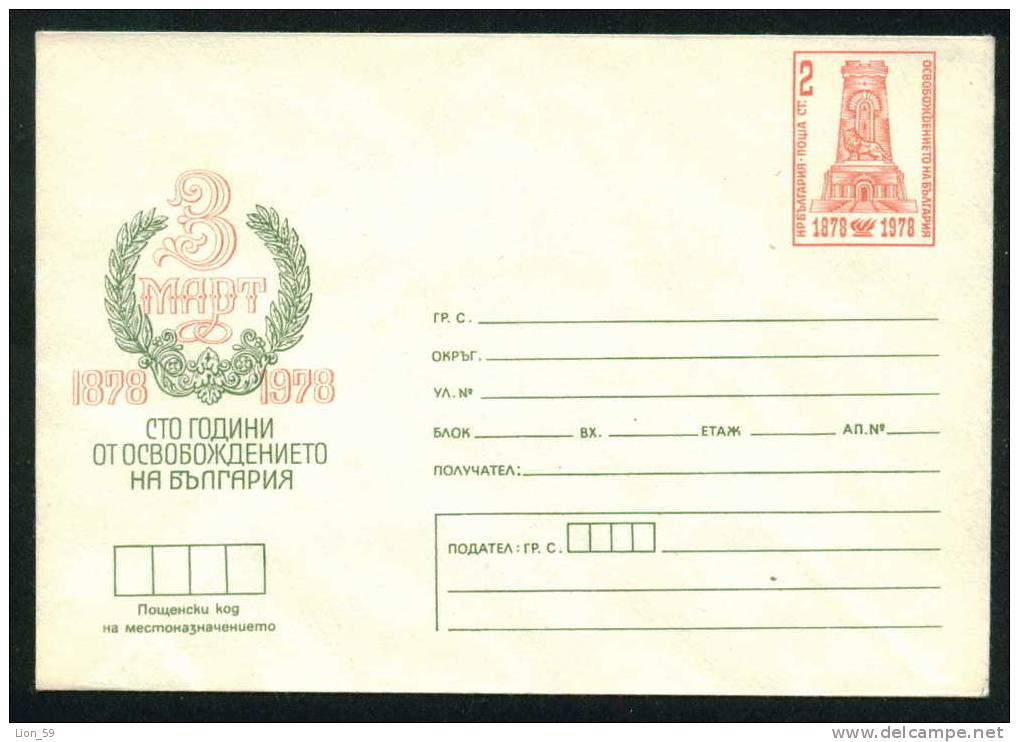 PS4610 / 1978 100 Year LIBERATION WAR TURKEY 1878 Russia CROWN Wreath,MONUMENT LION Bulgaria Bulgarie Stationery Entier - Onafhankelijkheid USA