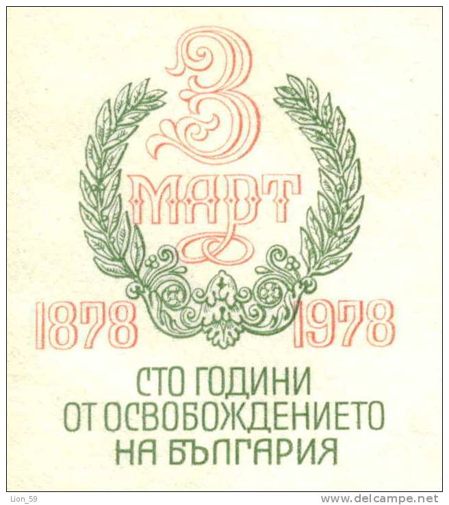 PS4610 / 1978 100 Year LIBERATION WAR TURKEY 1878 Russia CROWN Wreath,MONUMENT LION Bulgaria Bulgarie Stationery Entier - Unabhängigkeit USA
