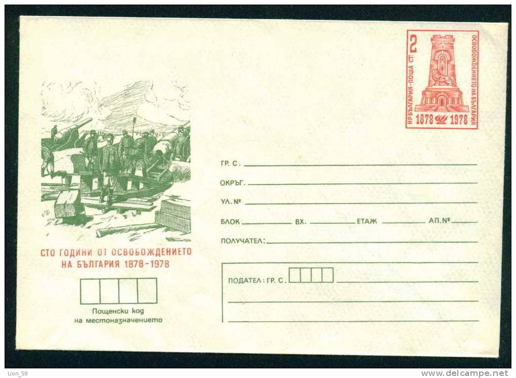 PS1452 / 100 YEARS OF WAR RUSSIA TURKEY 1978 GUN SOLDIERS Art ,MONUMENT Statue LION Bulgaria Bulgarie Stationery Entier - Us Independence