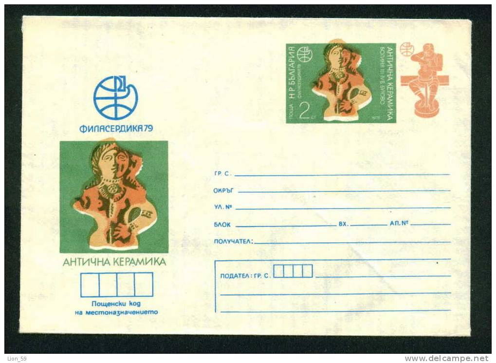 Ubx Bulgaria PSE Stationery 1979 ANTIQUE CERAMIC POTTER, GLOBE Bird DOVE  Philatelic Exhibitions PFILASERDICA Mint/1463 - Piccioni & Colombe