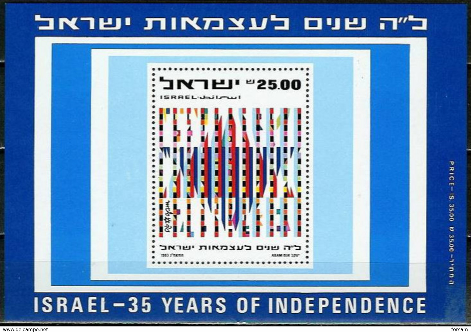 ISRAEL..1983..Michel # Block 23..MNH. - Unused Stamps (with Tabs)