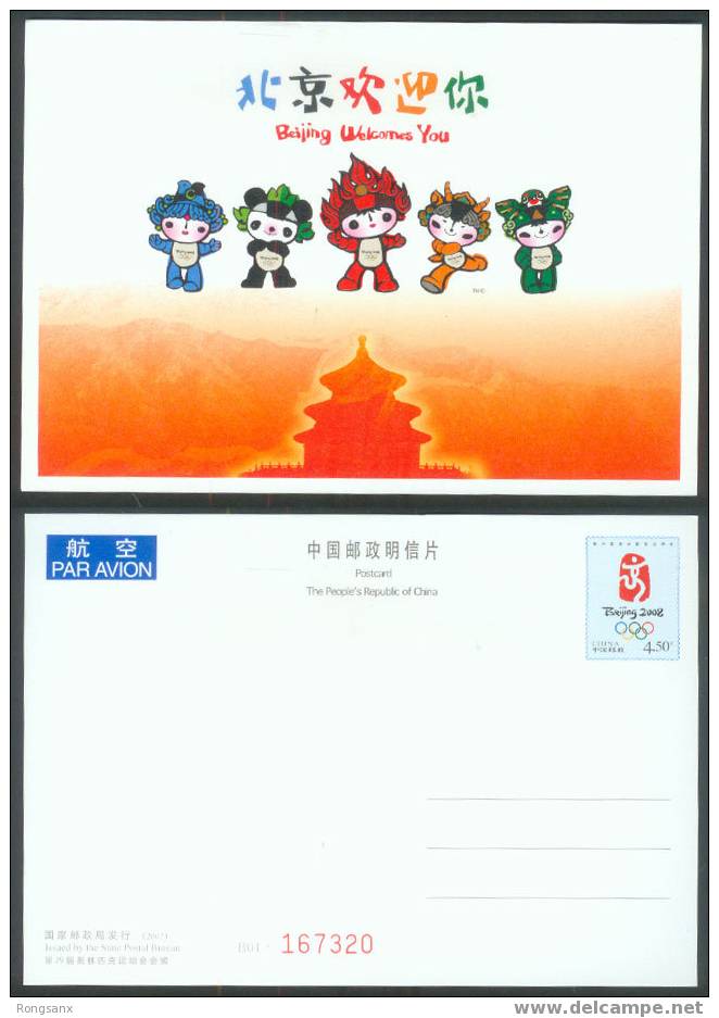 2007 CHINA 2008 OLYMPIC GAME EMBLEM INT´L P-CARD 1V - Cartoline Postali
