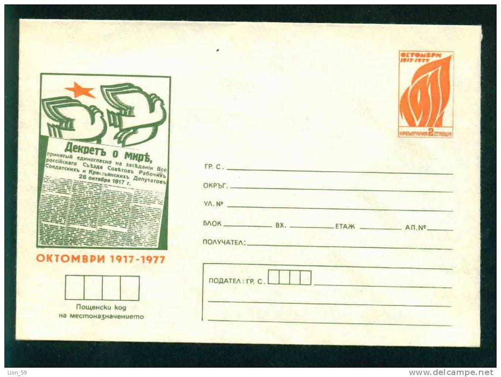 Ubp Bulgaria PSE Stationery Newspaper 1977 BIRD DOVE PIGEON October Revolution RUSSIA USSR - 1 Mint/3871 - Piccioni & Colombe