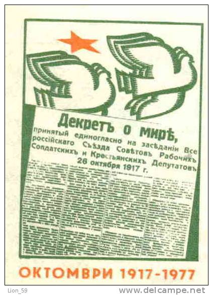 Ubp Bulgaria PSE Stationery Newspaper 1977 BIRD DOVE PIGEON October Revolution RUSSIA USSR - 1 Mint/3871 - Piccioni & Colombe