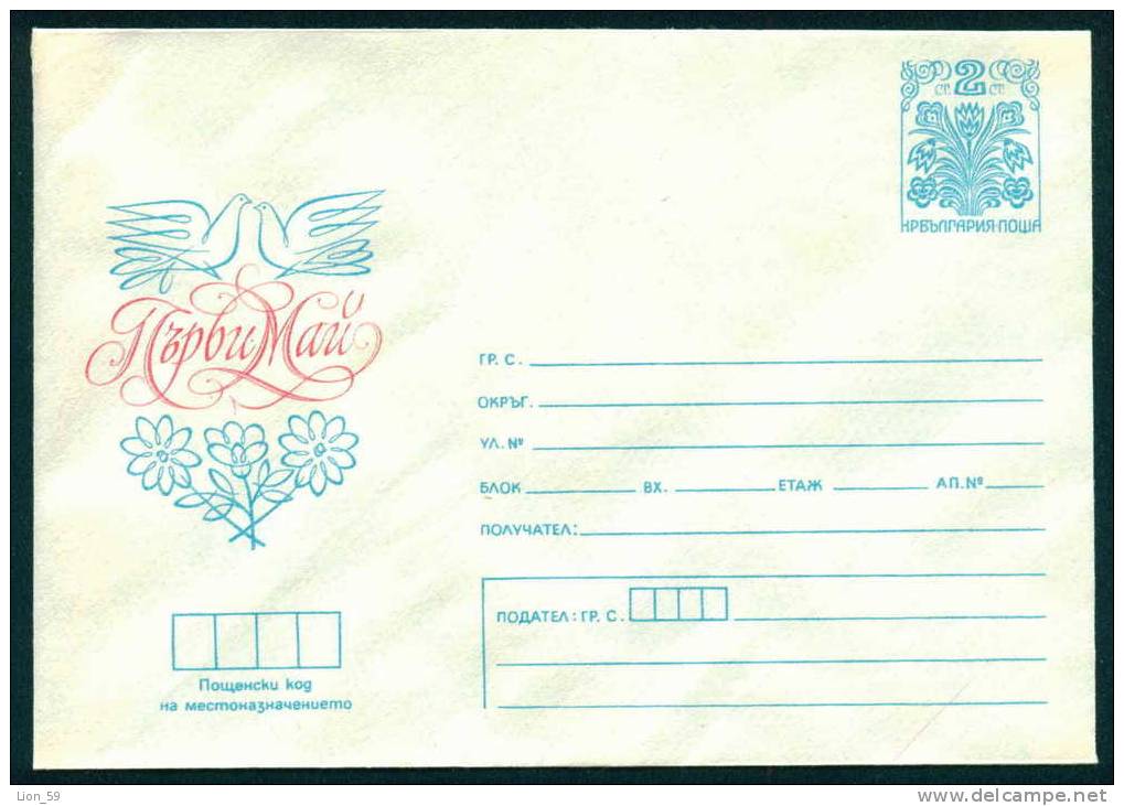 Ubu Bulgaria PSE Stationery 1980 WORKERS LABOUR DAY , 1 MAY  FLOWER , BIRD DOVE PIGEON SPRING FLOWERS  Mint/4779 - Piccioni & Colombe