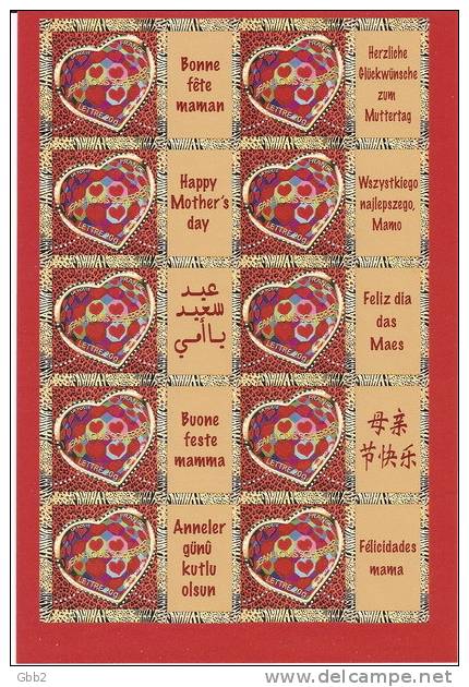 FRANCE - FEUILLET PERSONNALISE F 3861 Ab "BONNE FÊTE MAMAN" En 10 Langues RARE, CAR FAIBLE TIRAGE - Unused Stamps