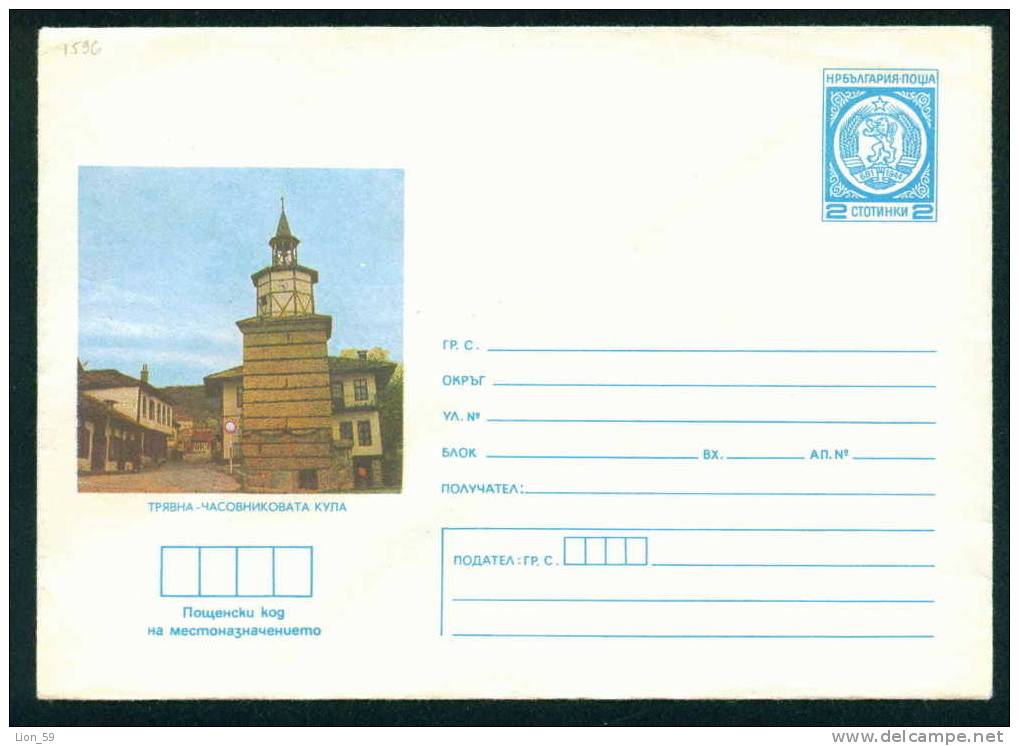PS4272 / Ubm Bulgaria PSE Stationery 1979 Clock Tower , OLD HOUSE Road Sign TRYAVNA Mint - Uhrmacherei