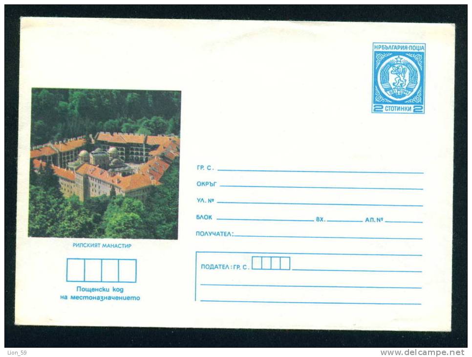 Ubm Bulgaria PSE Stationery 1979 Rila MONASTERY Panorama Mint/4895 - Covers