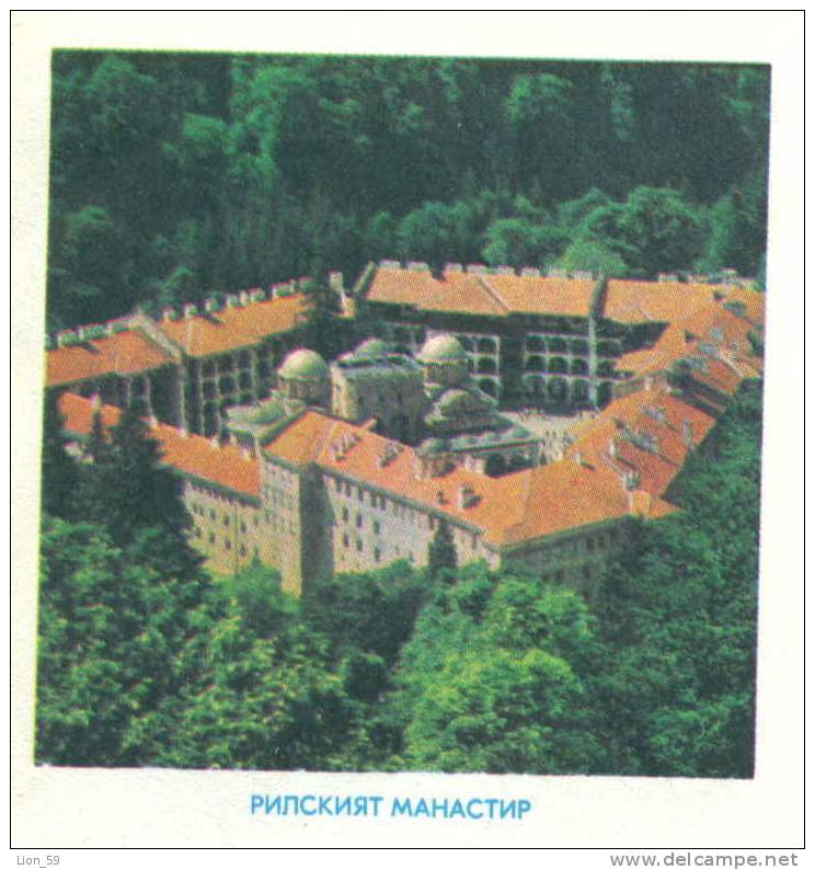 Ubm Bulgaria PSE Stationery 1979 Rila MONASTERY Panorama Mint/4895 - Covers