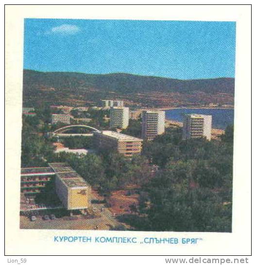 Ubm Bulgaria PSE Stationery 1979 Seaside Resort SUNNY BEACH HOTEL , Motor CAR Mint/1513 - Hôtellerie - Horeca