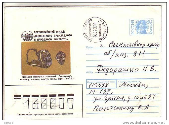 GOOD RUSSIA Postal Cover 1992 - Russian Art Museum - Musées