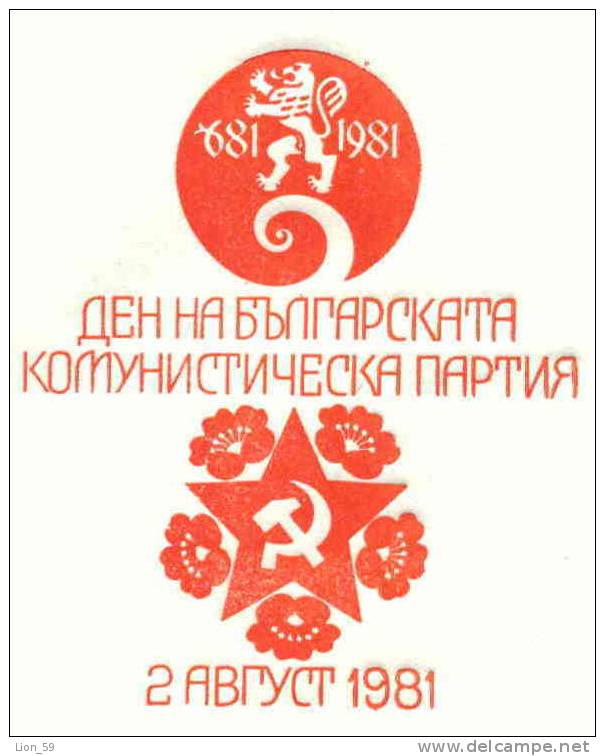 Uck Bulgaria PSE Stationery 1981 1300 Year Bulgaria 02.VIII. DAY COMMUNIST PARTY RED STAR ROSES Animals LION Mint/4835 - Rozen