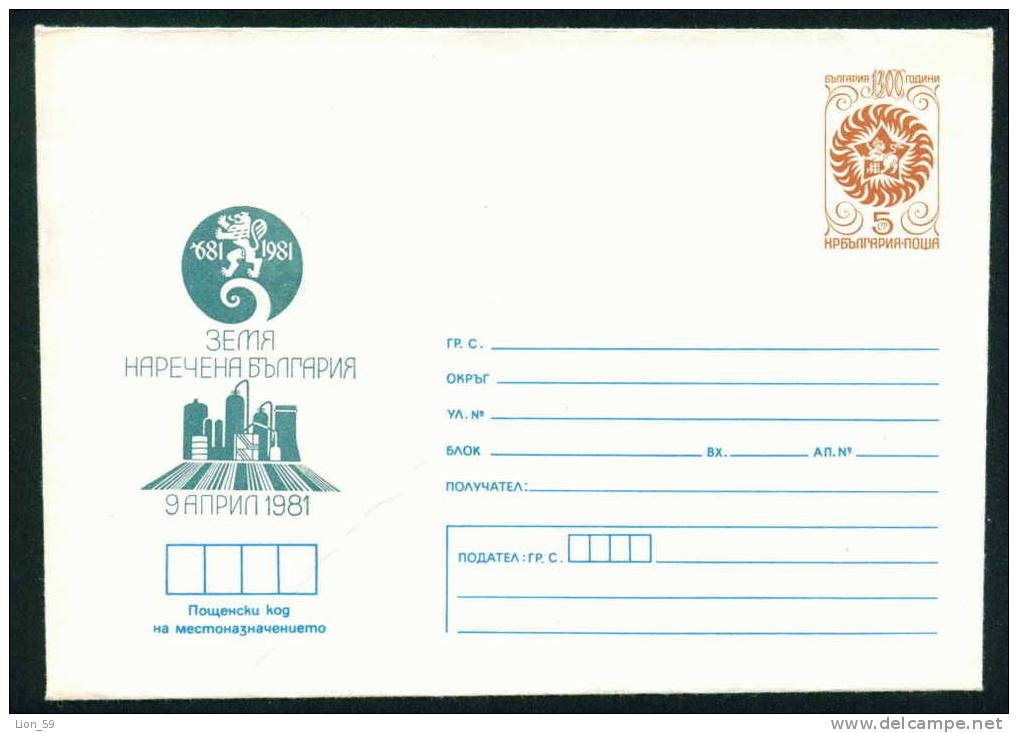 483  / Mint April 9 - PETROLEUM FACTORY 1300 BULGARIAN STATE 1981 HORSE MAN LION Stationery Entier Bulgaria Bulgarie - Aardolie