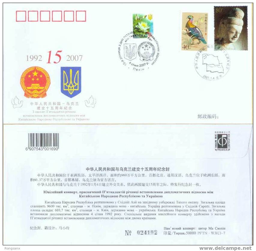 PFTN.WJ(C)-007 CHINA-UKRAINE DIPLOMATIC COMM.COVER - Covers & Documents