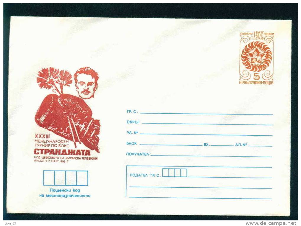 Mint  Uck Bulgaria PSE Stationery 1981 SPORT Boxing Boxe Boxen  XXXIII Tournament Strandjata 1982 - YAMBOL Mint/6263 - Boxing