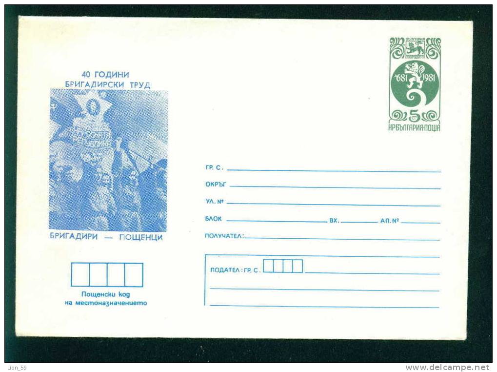 Ucl Bulgaria PSE Stationery 1983 40 Years BRIGADE Team Of Workers , POSTMEN , FLAG ,Animals LION Mint/1605 - Autres & Non Classés
