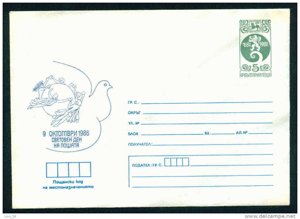 Ucl Bulgaria PSE Stationery 1983 UPU Emblem World Day Of POST OFFICE Bird DOVE ,Animals LION Mint/5453 - U.P.U.