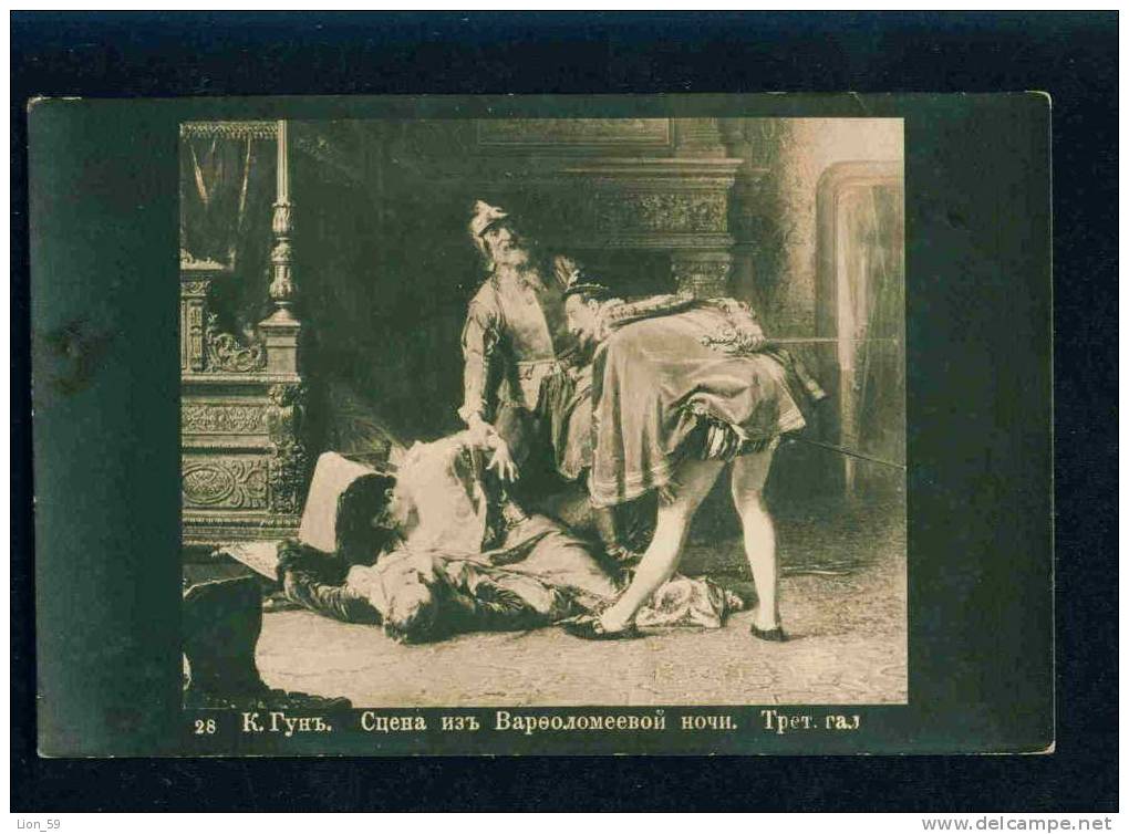 D346 / Art GUNN , K. - Scene St. Bartholomew's Day Massacre :RUSSIA Series - # 28 -1910s - Gunn