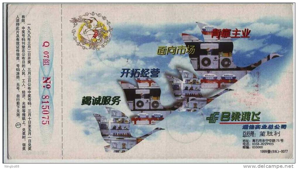 Swan,China 1999 Lvliang Communications Industry Company Advertising Pre-stamped Card - Swans
