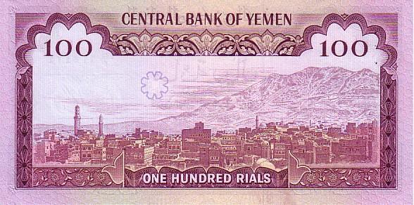 YEMEN   100 Rials  Non Daté (1979)    Pick 21  Signature 6     *****BILLET  NEUF***** - Jemen