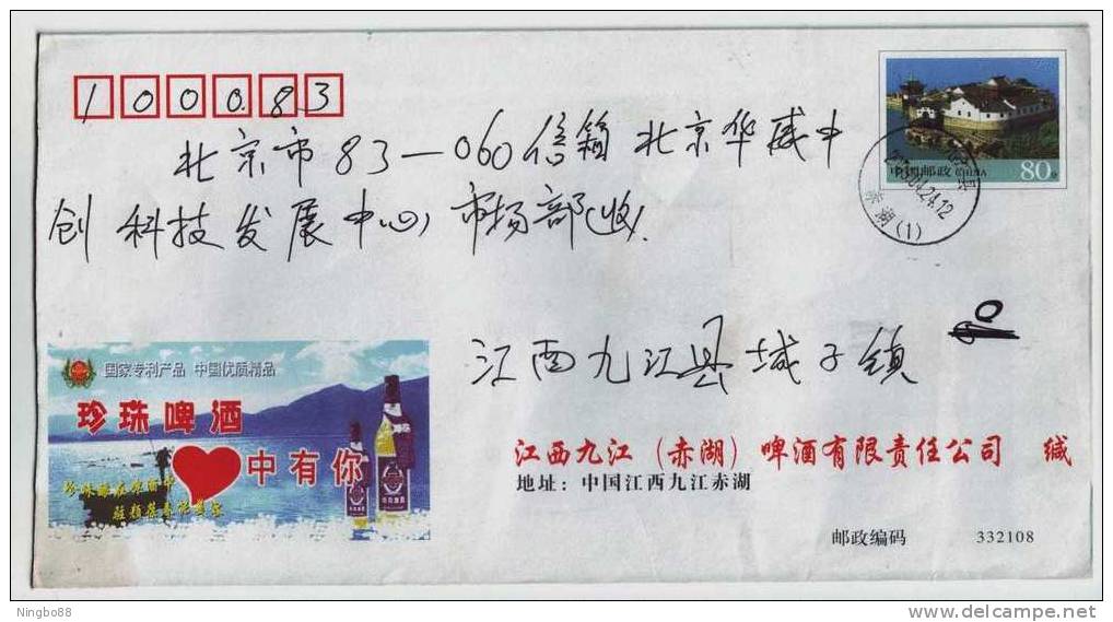 Cultured Pearl,China 2004 Jiujiang Patent Product Pearl Beer Postal Stationery Envelope - Bières