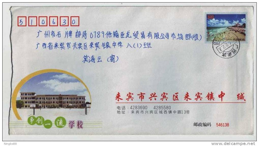Basketball Court,China 2003 Laibing Town High School Postal Stationery Envelope - Basketball