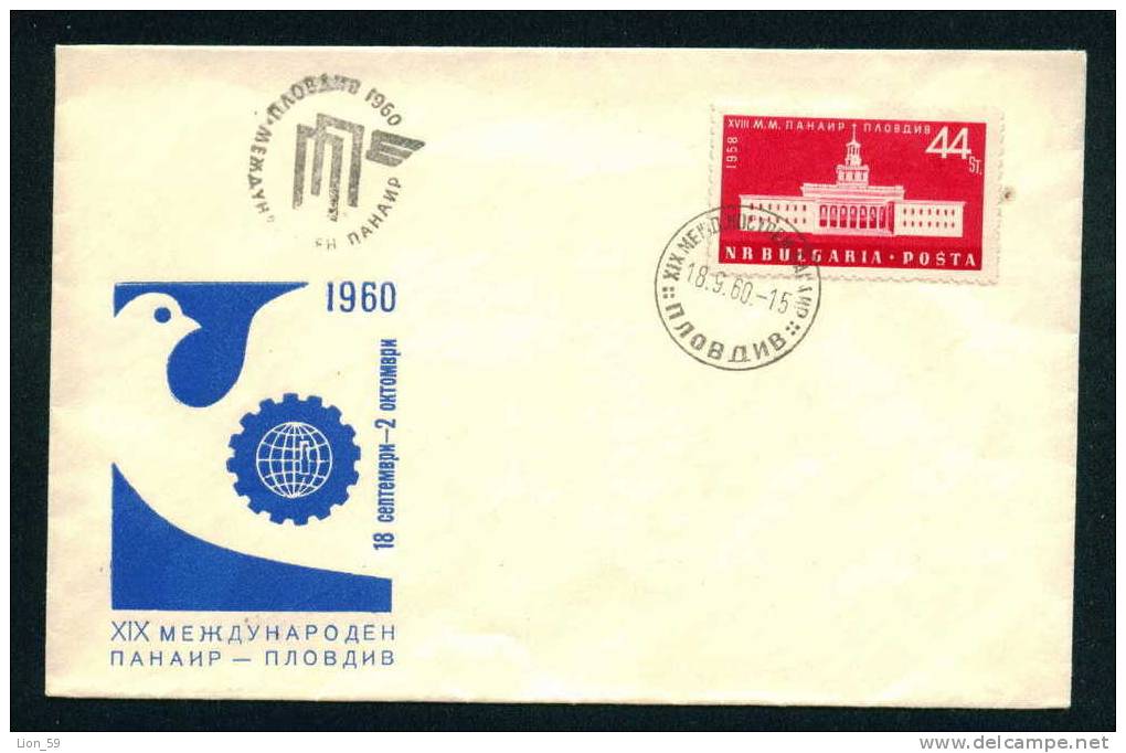 Bulgaria Special Seal 1960 .IX.18.  XIX International Plovdiv Fair BUILDING GLOBE Bird DOVE - Other & Unclassified