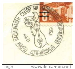 Bulgaria Special Seal 1965.VIII.12 First I National Folklore Competition , REGIONAL COSTUME , MUSIC GADULKA , SONGBIRD - FDC