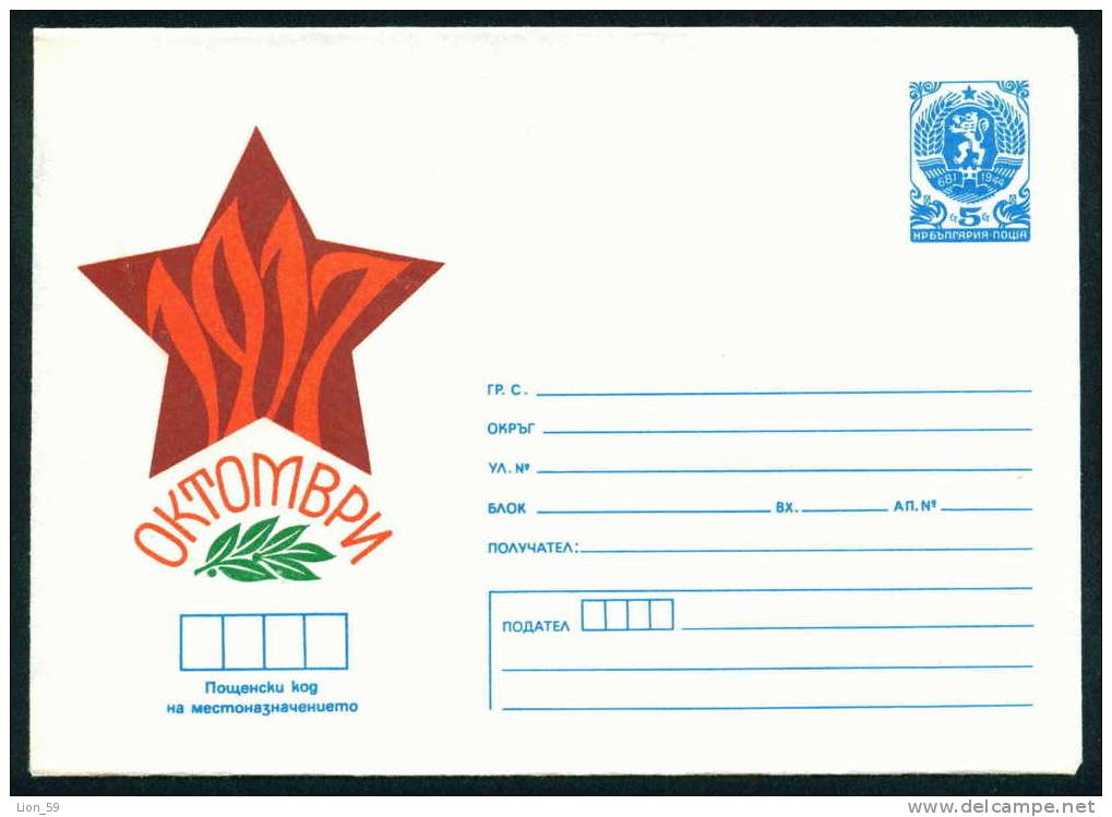 Uco Bulgaria PSE Stationery 1984 RUSSIA OCTOBER REVOLUTION 1917 , RED STAR , SPRIG Mint/4855 - Covers