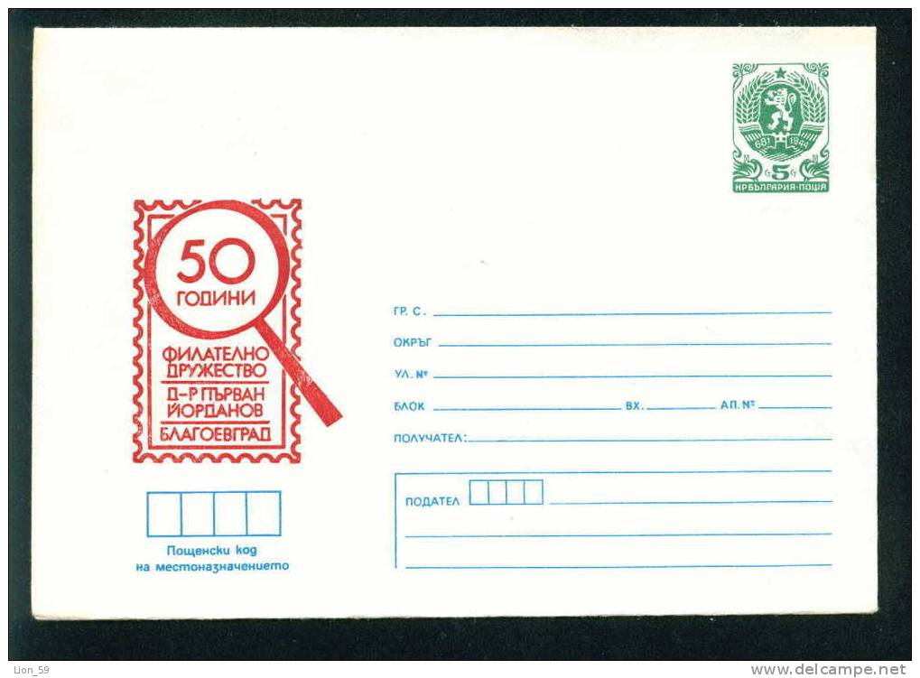 Uco Bulgaria PSE Stationery 1986 50 Year Blagoevgrad PHILATELY  UNION Dr. Parvan Iordanov Mint/1690 - Autres & Non Classés