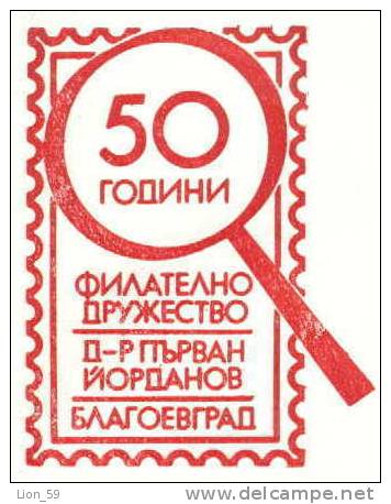 Uco Bulgaria PSE Stationery 1986 50 Year Blagoevgrad PHILATELY  UNION Dr. Parvan Iordanov Mint/1690 - Autres & Non Classés