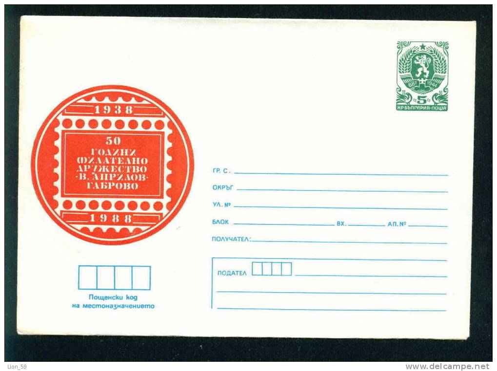 Uco Bulgaria PSE Stationery 1986 50 Year Gabrovo PHILATELY  UNION 1938-1988 Mint/1691 - Autres & Non Classés