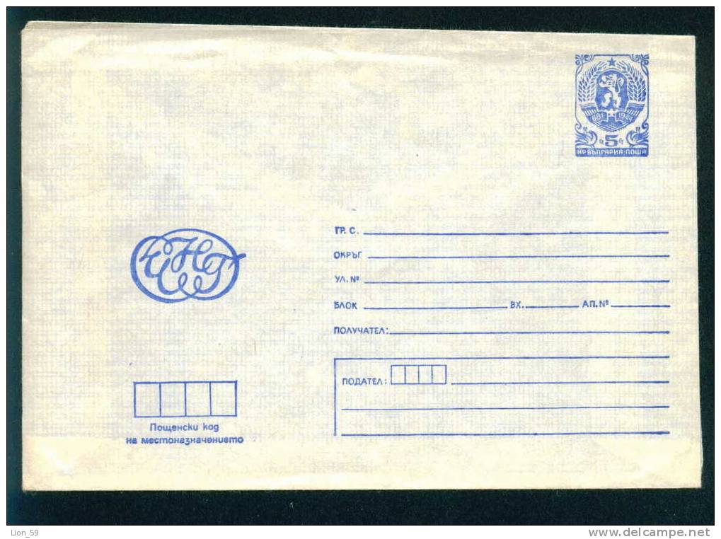 Uco Bulgaria PSE Stationery 1987 CHRISTMAS , NEW YEAR Mint/1758 - Año Nuevo