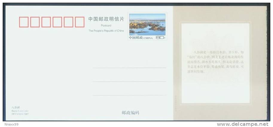 China UNESCO Geopark - Wudalianchi Volcanos - Volcano & Bagua Lava Lake, China Postal Stationery Card - UNESCO