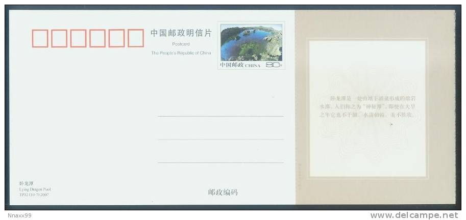 China UNESCO Geopark - Wudalianchi Volcanos - Volcano & Lying Dragon Pool, China Postal Stationery Card - UNESCO