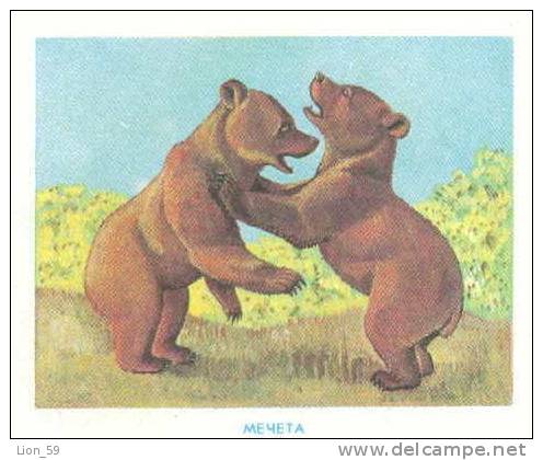 Uco Bulgaria PSE Stationery 1989 Animals BEARS Mint/1837 - Bären