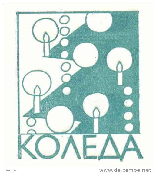 Uco Bulgaria PSE Stationery 1989 CHRISTMAS , NEW YEAR , TREE Mint/4858 - Nouvel An