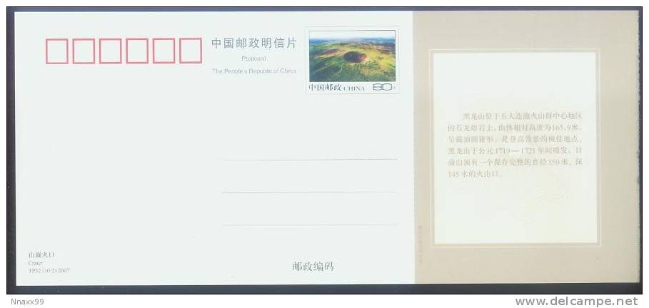 China UNESCO Geopark - Wudalianchi Volcanos - The Crater Of Volcano, China Postal Stationery Card - UNESCO