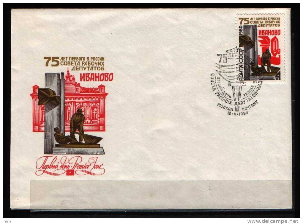 USSR 1980 Workmans Deputy Mi Nr 4955 FDC - FDC